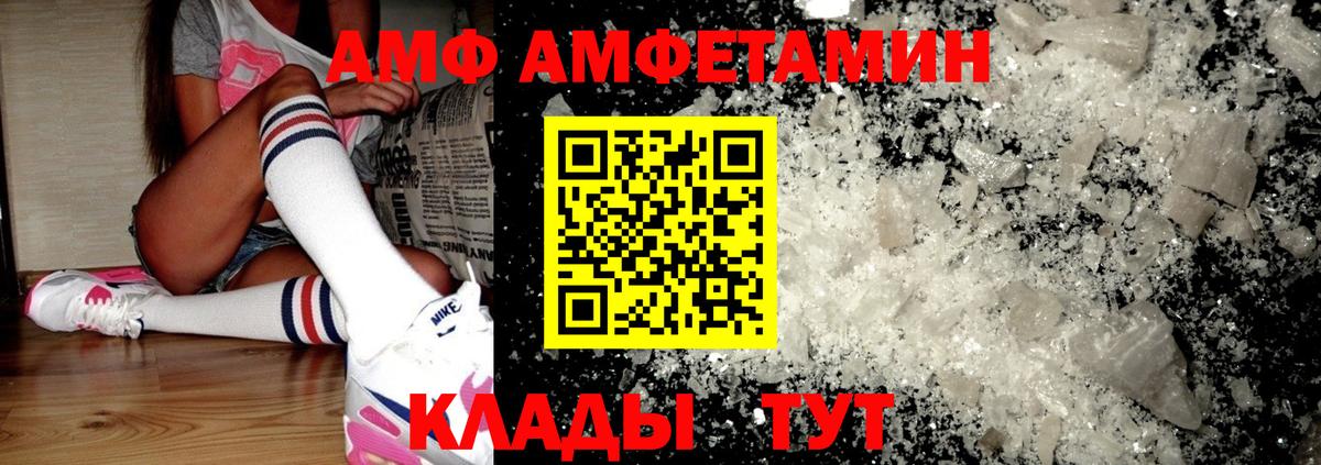 Нефтекумск  АМФЕТАМИН 98%  omg онион  Вход с VPN  АМФ 