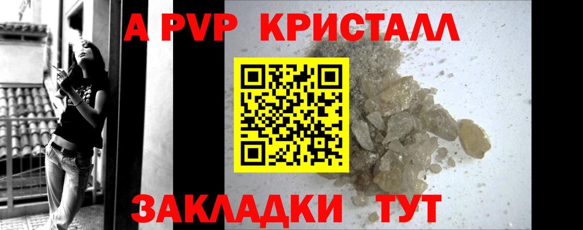 Альфа ПВП  Альфа ПВП мука  Нефтекумск  Вход с VPN  Alfa_PVP VHQ 