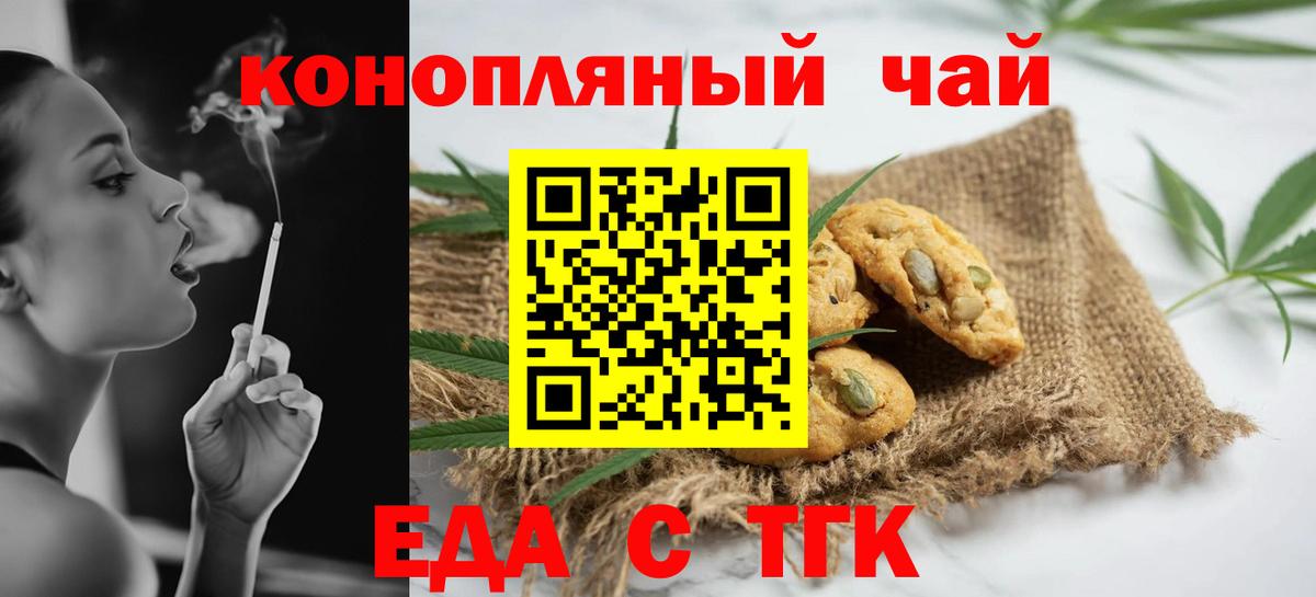 Canna-Cookies марихуана Нефтекумск