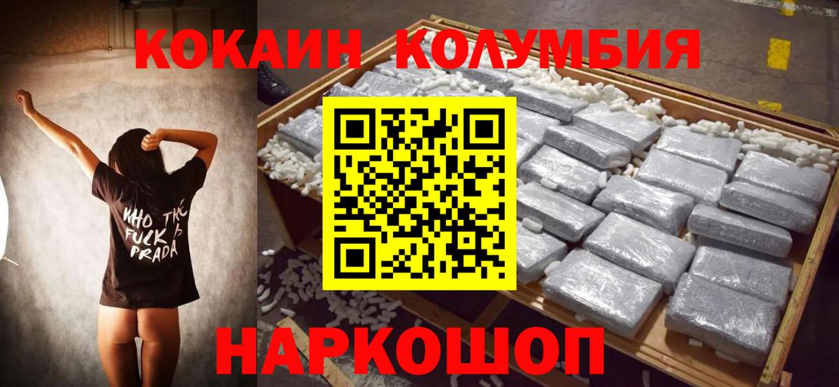 КОКАИН 98%  Вход с VPN  Нефтекумск  Cocaine Колумбийский 