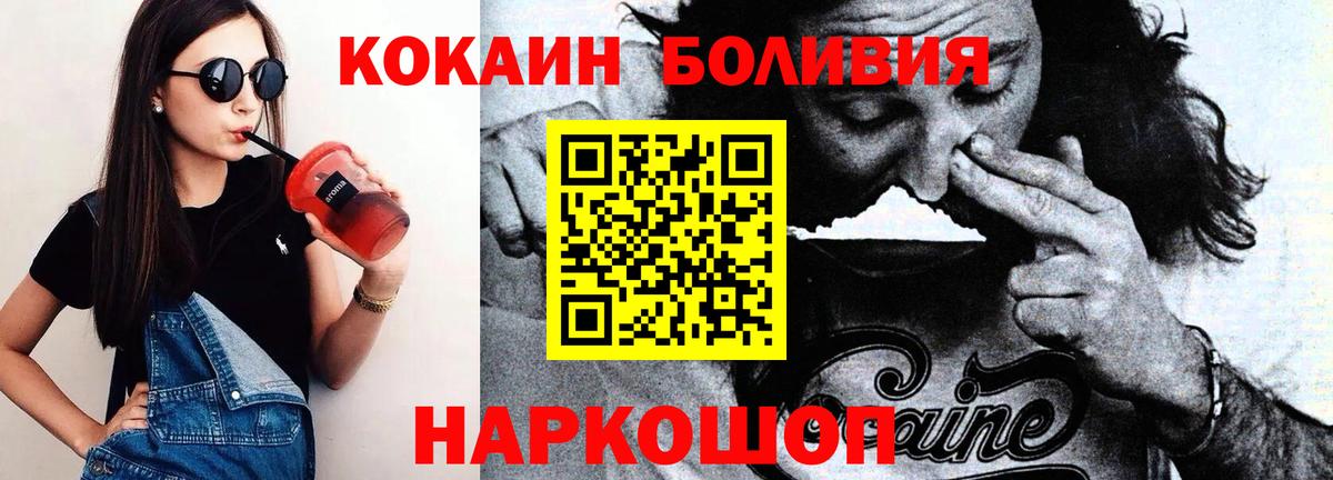 Кокаин Перу Нефтекумск