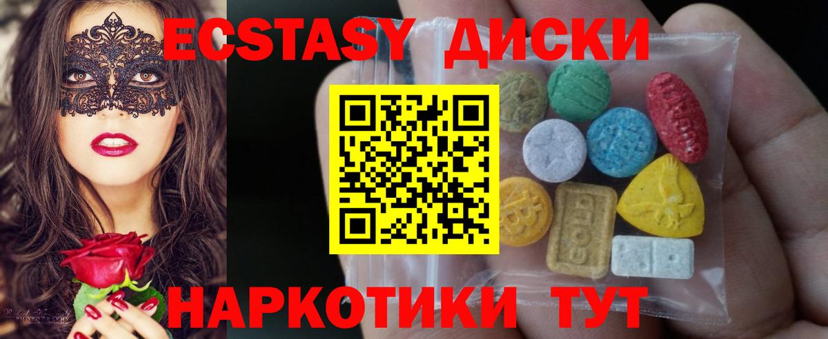 Ecstasy Дубай  это состав  блэк спрут сайт  Нефтекумск  Ecstasy Philipp Plein  Вход с VPN 