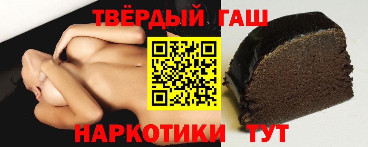 Гашиш гашик Нефтекумск