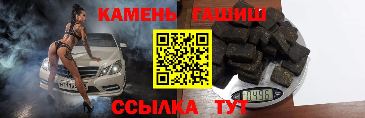 ГАШИШ убойный  Гашиш  Вход с VPN  Нефтекумск  ГАШ ice o lator 