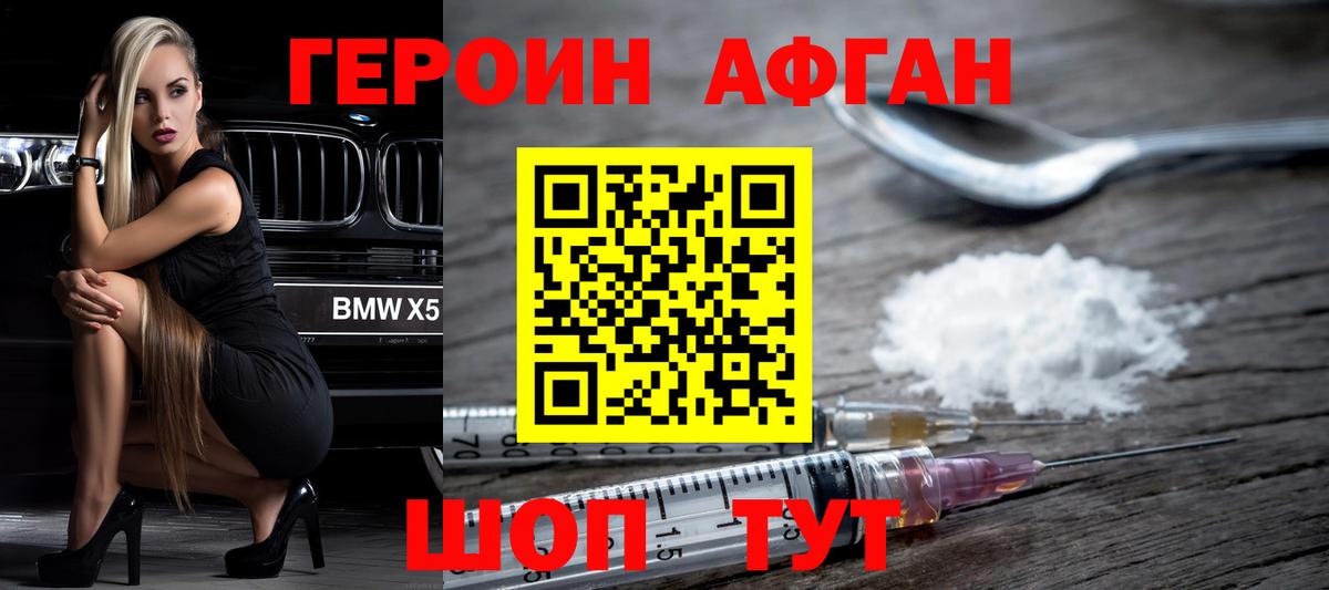 ГЕРОИН VHQ Нефтекумск