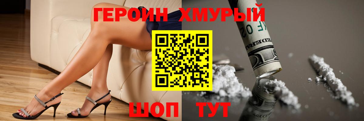 Нефтекумск  ГЕРОИН герыч  Вход с VPN 