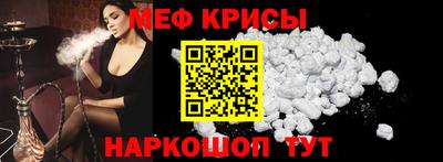 крисы Уссурийск