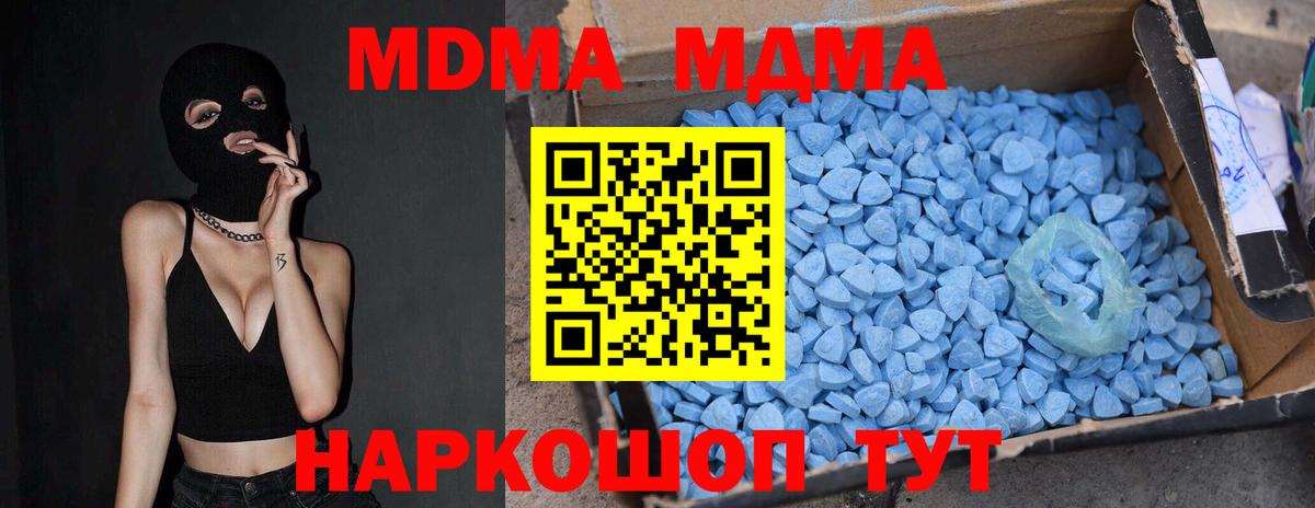 MDMA кристаллы  MDMA  Нефтекумск  Вход с VPN  МДМА кристаллы 