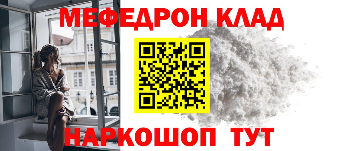 Меф мяу мяу кристаллы Нефтекумск