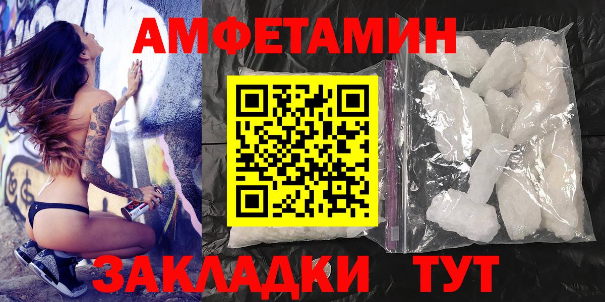 Метамфетамин винт Нефтекумск