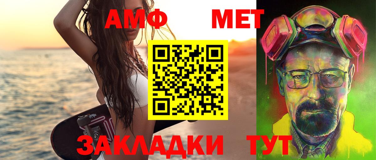 Нефтекумск  Метамфетамин пудра  Вход с VPN 