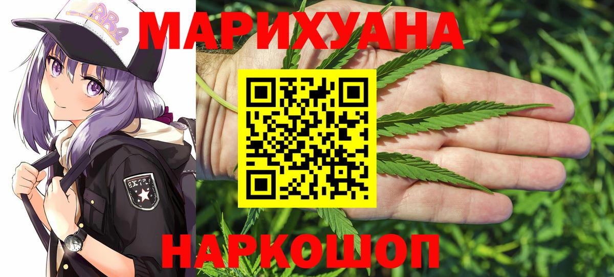 Бошки марихуана марихуана  Вход с VPN  Бошки марихуана конопля  Нефтекумск  Шишки марихуана тримм 